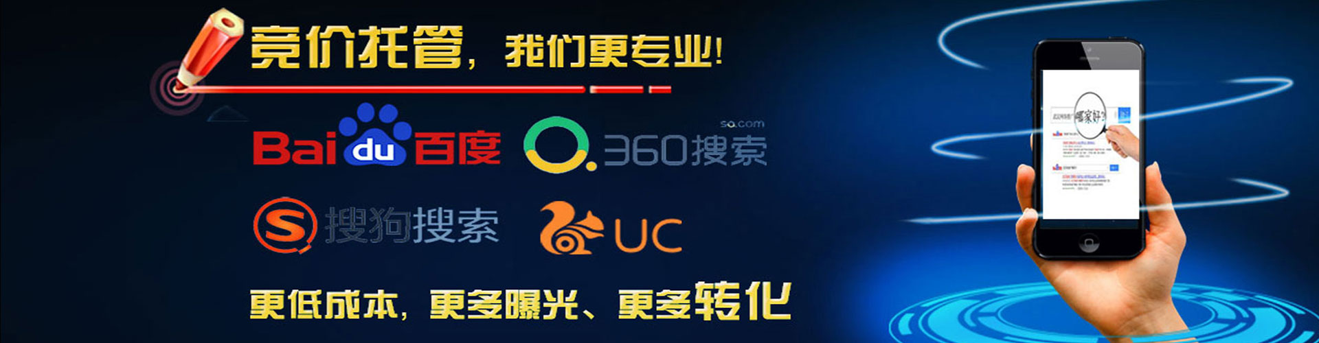乌鲁木齐sem代运营
